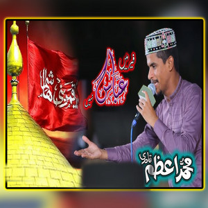 Muhammad Azam Qadri - Rasool Nana Baba Ali Ay