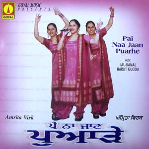 Tera Veer Sharabi by Amrita Virk