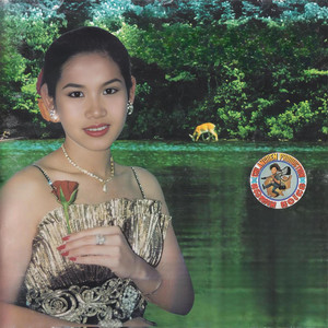 Meng Keopichenda - ស្នេហ៍ក្នុងសុបិន