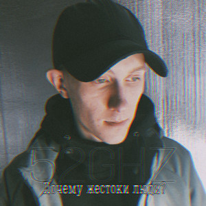 Почему жестоки люди?