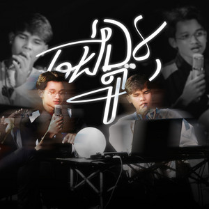 Khim - ចង់ប្តូរ (Acoustic) [feat. Sim Chandara]