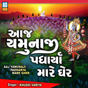Aaj Yamunaji Padharya Mare Gher by Khushi Variya