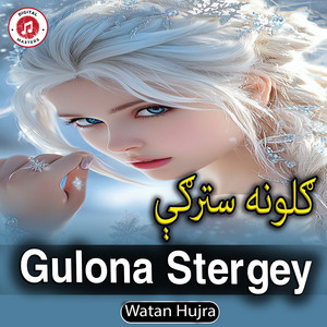 Watan Hujra - Gulona Stergey