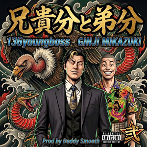 わっしょい by 136youngboss, GINJI MIKAZUKI
