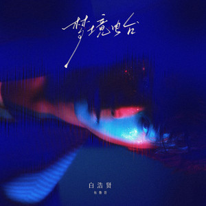 Lover by 白浩贤BlueC