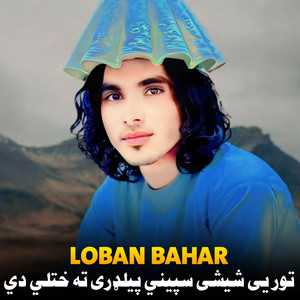 Loban Bahar - جار ګوشاکئ ګرځه