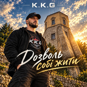 Дозволь собі жити by K.K.G