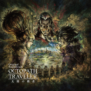 OCTOPATH TRAVELER 大陸の覇者 Original Soundtrack - Album by