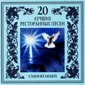 Группа "Садовое Кольцо" - Нежность (Опустела без тебя земля)