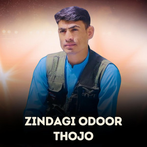Fayyaz Ul Haq - Udor Udor Thojo (feat. Arif Hussain Arif)