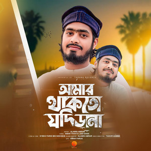 Alamin Abrar - Amar Thakto Jodi Dana