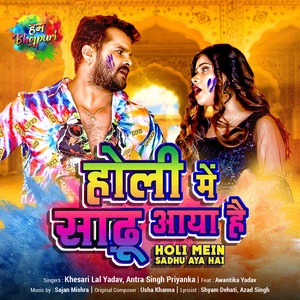 Holi Mein Sadhu Aya Hai by Khesari Lal Yadav, Antra Singh Priyanka