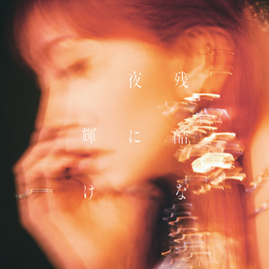 紅蓮華 - song and lyrics by LiSA | Spotify