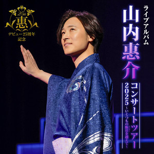 Keisuke Yamauchi | Spotify