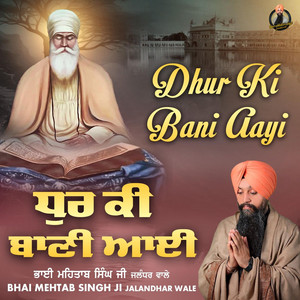 Bhai Mehtab Singh Ji Jalandhar Wale - Dhur Ki Bani Aayi