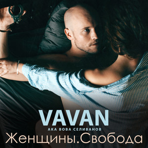 Колян by VAVAN