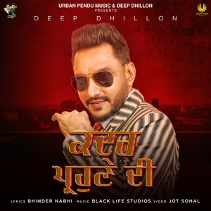 Kadar Proune Di by Deep Dhillon