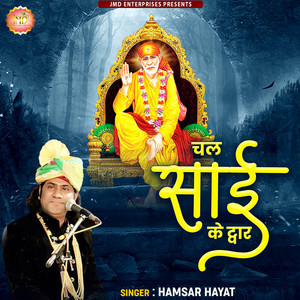 Hamsar Hayat Nizami - Chal Sai Ke Dwar