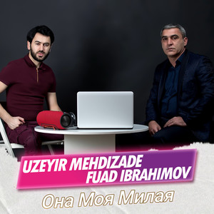 Uzeyir Mehdizade - Она Моя Милая (feat. Fuad İbrahimov)