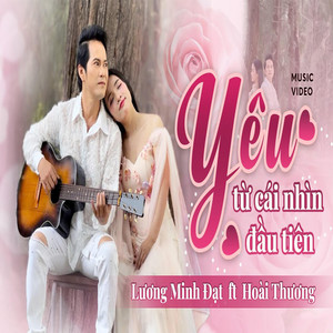 Lương Minh Đạt Miền Tây - Yêu  Từ Cái Nhìn Đầu Tiên  - Lương  Minh  Đạt & Hoài Thương