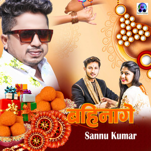 Sannu Kumar - Bahinage