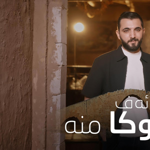 aliten - Af zakhoka mna