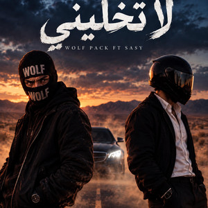 La t5aleny by Wølf Pack