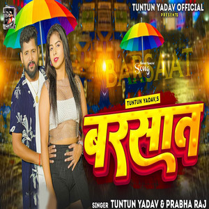 Tuntun Yadav & Prabha Raj - Barsaat