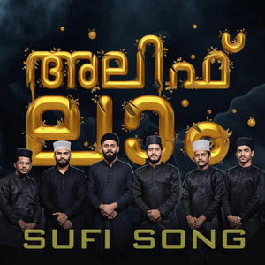 Mansoor Puthanathani - ALIF LAAM പ്രേമത്തിന്റെ പ്രേമം