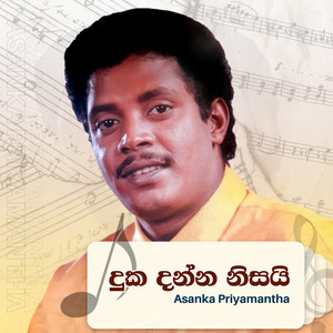Asanka Priyamantha - Duka Danna Nisai