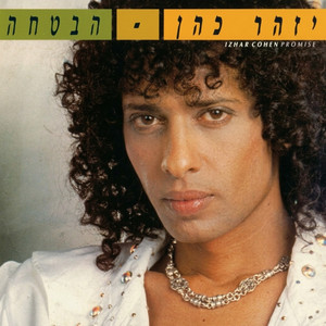 כמו ציפור מטורפת by Izhar Cohan