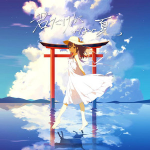 *Luna RE:君だけがいない夏 OVERHAUL CD ボーカロイド RE:君だけがいない夏 CD OVERHAUL ボーカロイド *Luna