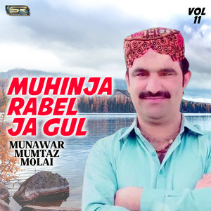 Munawar Mumtaz Molai - Khil Suhnra Tuhinje Khilanr Te