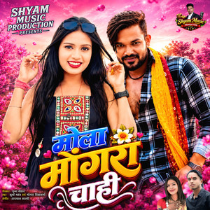 Mola Mongra Chahi by Surya Mahant, Mongra Vishwakarma