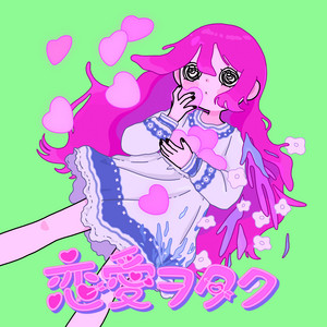 【No.233】カエルの女王様•*¨*•.¸♬︎ 縁取り♡ カエルの女王様 - Single by はいた雨ツブ | Spotify