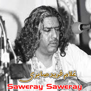 Ghulam Farid Sabri