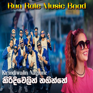 Kirindiwalin Naginne