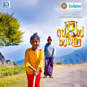 Samaya Yatra