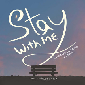 STAY WITH ME - 網劇 《心動100秒》片尾曲 by Felicia Kusumo, HOW1E