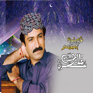 Ghulam Hussain Umrani - Asin Hith Oohan Rai