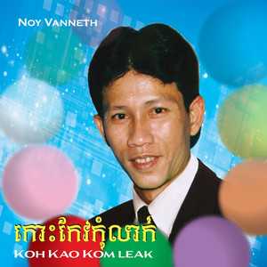 Serey Sophon Meas Bang