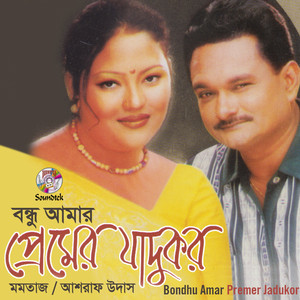 Momtaz & Ashraf Udash - Premer Jadukor