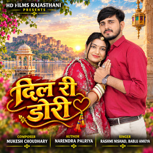 Dil Ri Dori by Rashmi Nishad, Bablu Ankiya