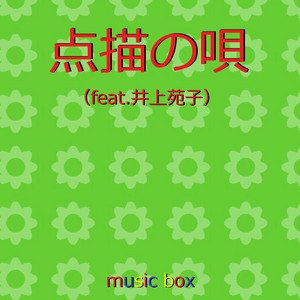 Orgel Sound J-Pop - Tenbyo No Uta (Music Box)