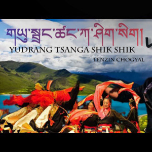Tenzin Chogyal - Yudrang Tsanga Shik Shik