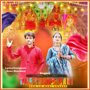 Maa Chandi Rani Sun Le Meri Ardass
