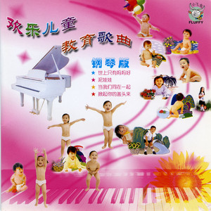 名將 - 当我们同在一起