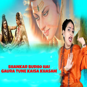 Shankar Budho Hai Gaura Tune Kaisa Khasam - Original by Chanderpal Tanwar, Sandhya Tanwar