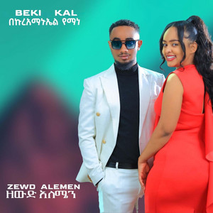 Beki Aman - Zewd Alemen