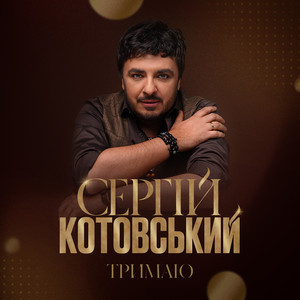 Обкладинка: Журавлі